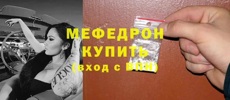 Меф mephedrone  мега как зайти  Богородицк  купить  цена 